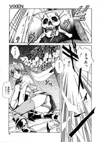 [Shinonome Taro] La femme