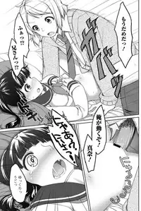 Junai Kajitsu 2011-05 [Digital]