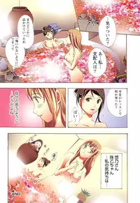 [Amano Miki] Esthe ☆ Krishna