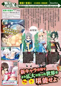 月刊めろメロ2016年4月号