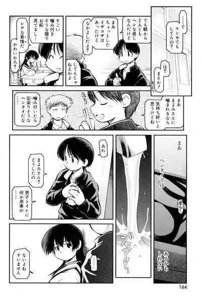 Panda Kamen no Saigo