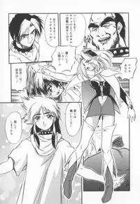 [Tomozawa Shou] Come in Mariko chan