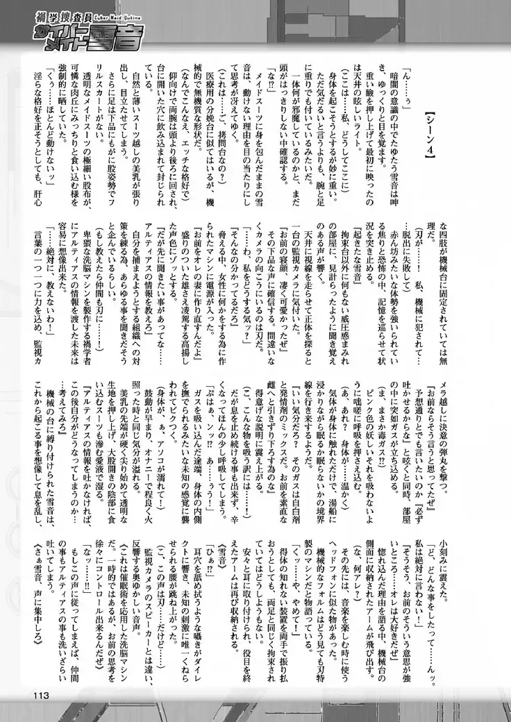 2D Dream Magazine 2017-06 Vol.94