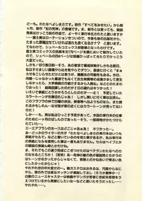 [Watanabe Yoshimasa] Kurenai No Shinigami