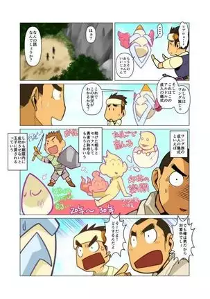 Hero's Eggs