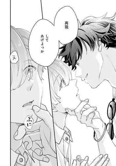 Gachikoi BL Anthology