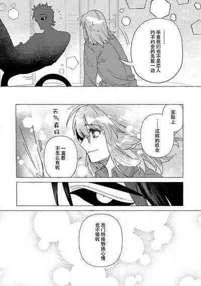 Kojirasekko, Akuma to Ecchi na Keiyaku shita Ken | 关于自卑少女与恶魔签订涩涩契约这件事 1-10