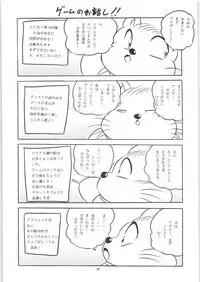 C-COMPANY SPECIAL STAGE 17