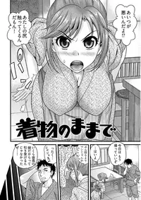 [Core-Suke] Ure Otome [Digital]