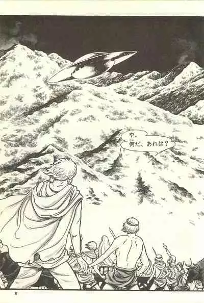 Gekiga Yapoo Shoutai