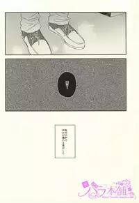 [BELOW, Kounetsu (Napa , Soyane)] EGOISTIC GAME (Free!)