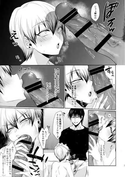 (C99) [Argon (Kuzuya)] Shin Chokujoukou (Jujutsu Kaisen)