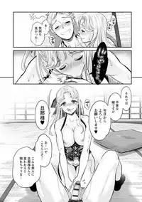 [Umemaru] Ishoku Bitch to YariCir Seikatsu - The Life of Yari-Circle with Unusual Bitches [Digital]