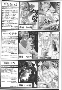 (C57) [GOLD RUSH (Suzuki Address)] ~wall~ (Excel Saga, Love Hina)