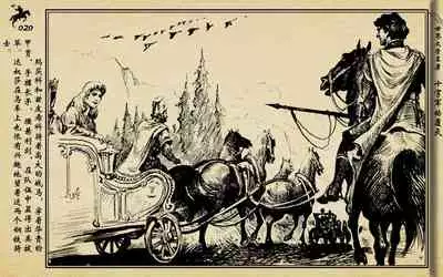 十字军的覆灭 黄云松 张昌洵绘 岭南美术出版社 上+下