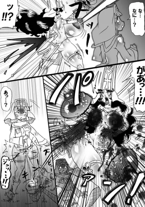 Bakukon Touki Maara 5