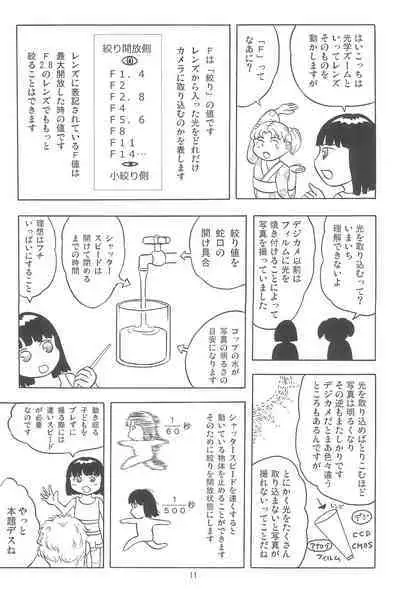 Joshi Shougakusei Nikki 7