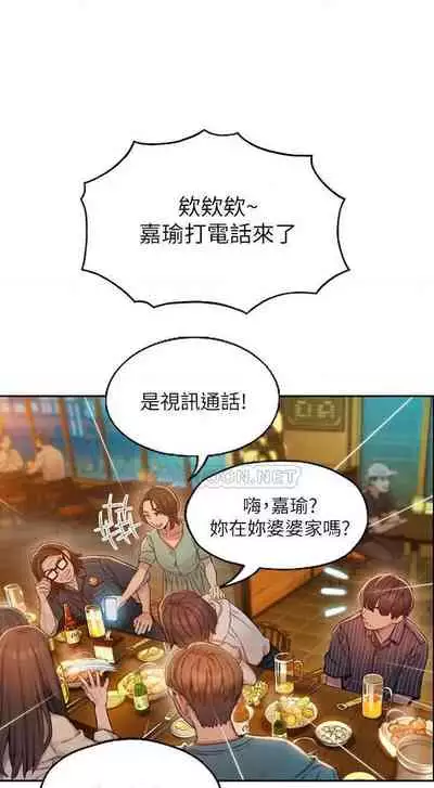 恋爱大富翁 （作者：朴亨俊） 官方中文 1 - 3 (连载中）