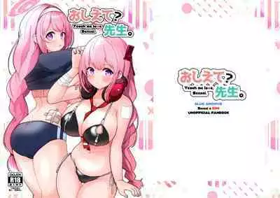 Oshiete? Sensei. | 告訴我吧 老师