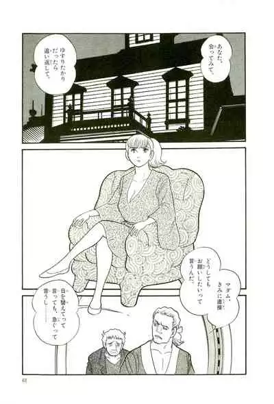 Gekiga Yapoo Koufuku