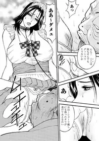 [Akira] Boin Ijiri [Digital]