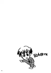 (SC33) [TTT (Miharu)] Yukinko LOVER (The Melancholy of Haruhi Suzumiya) [Chinese] [无毒汉化组]