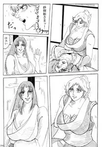 [Mudai Document Kari] Unknown Comic