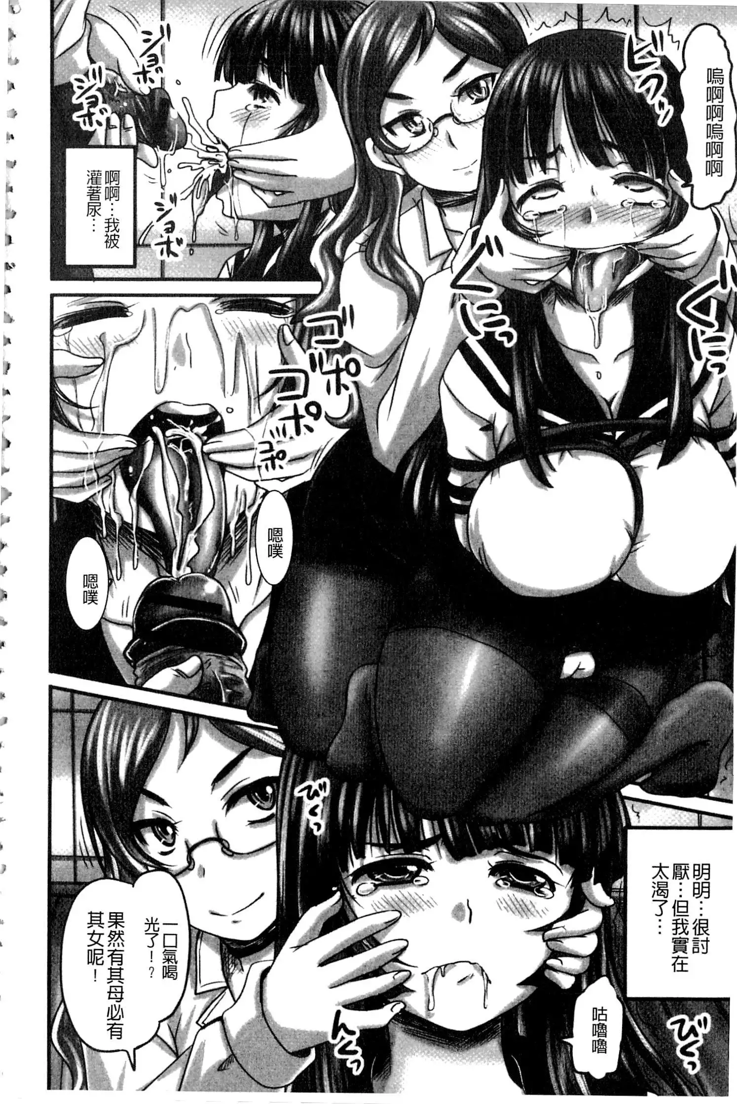 Midara ni Dasukara Jitto Mitetene v2