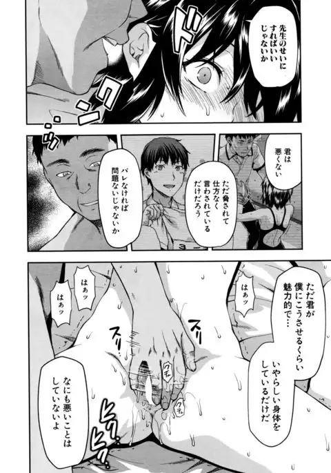 Zutto suki Datta Ch. 1-7