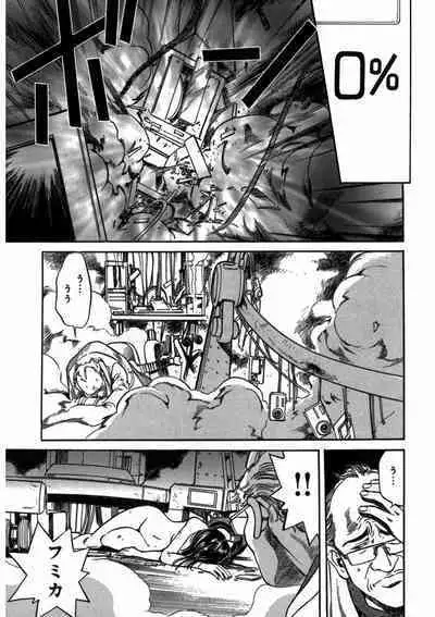 プリティINモバイル 1巻