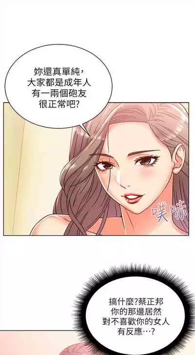 [週三] [北鼻 & 逃兵] 超市的漂亮姐姐 1-47 官方中文（連載中）