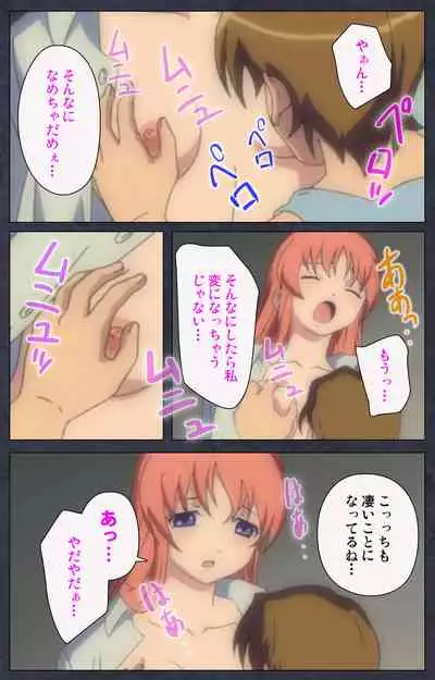 DISCODE Ijou Seiai Complete ban