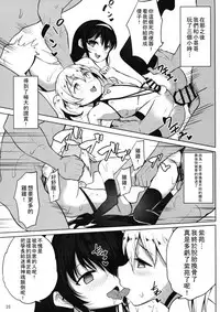 (C94) [IndexACG (Panbai)] INDEXGIRLS 13 Onnanoko ni Naritai [Chinese] [瑞树汉化组]