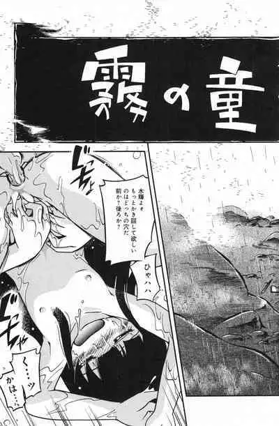 COMIC Minimon Vol. 26