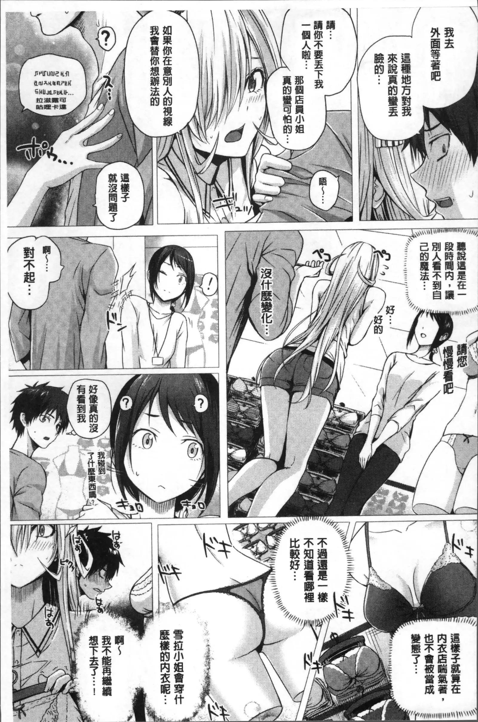 Isekai no Mahoutsukai