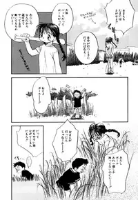 [Nawako] Different View