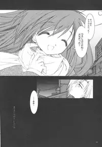 (C65) [D.N.A.Lab. (Miyasu Risa)] Paradiso Inferno (Final Fantasy VII)