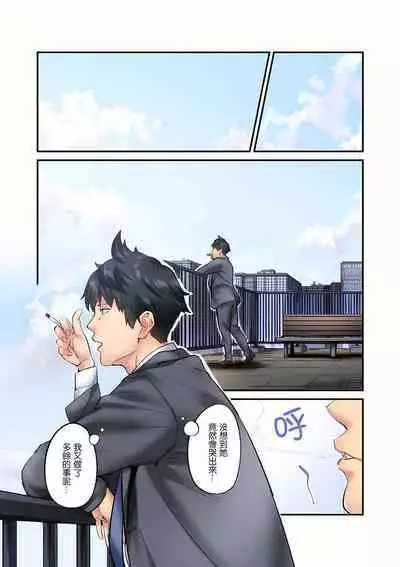 Jimiko wa Igai ni Erokatta Ch. 1-22