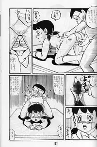 [ IZUMIYA (Teshigotoya Yoshibee, Sen fuji kaiko) ] FLASH BACK 2 (Doraemon)
