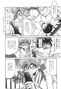 [Rokujou Mugi] Meganekko to simasyo