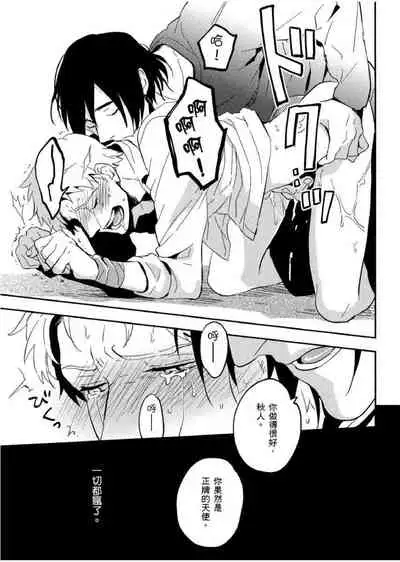 Soine Lovers | 陪睡Lovers