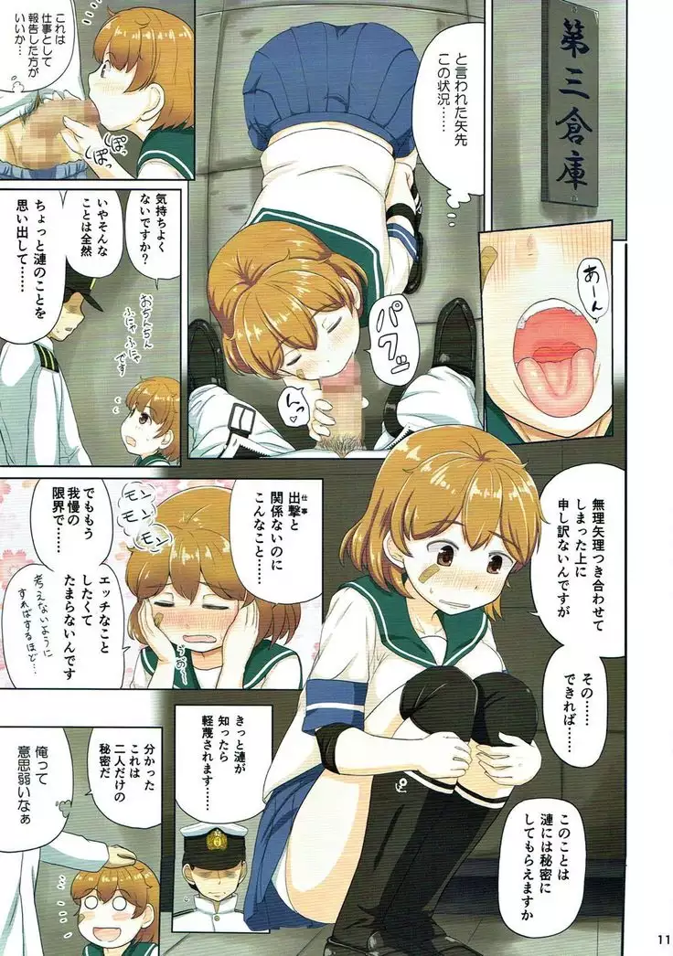 Magical Chinpo Soushuuhen