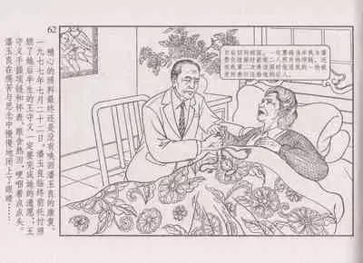 史上名妓 画魂传奇-潘玉良（下）（臧武斌 2015年5月）