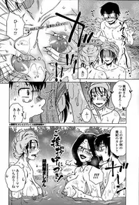 [Kurumiya Mashimin] Mikkai-chuu ni Tsuki!