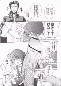 [Lovable (Nako)] Cosmic Lolipop! (Macross Frontier)