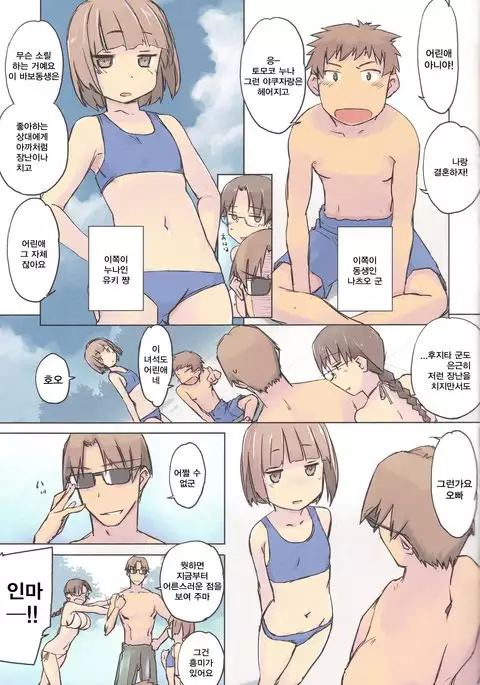 14:10 / a summer day