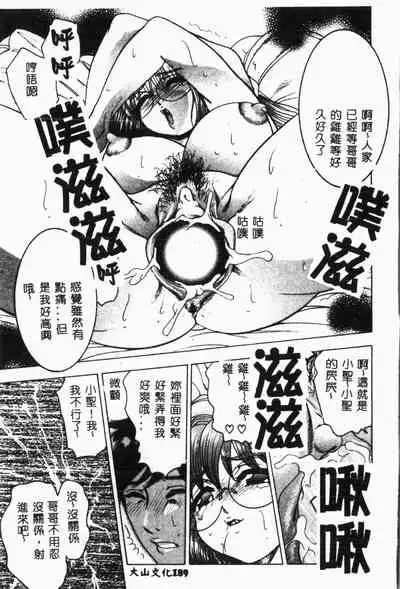 Imouto Koishi Vol. 2