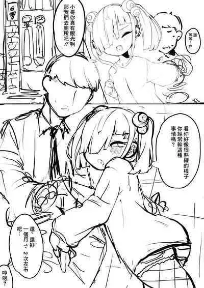 Io-chan ga Subculture Yuru Bitch Move Suru Hon