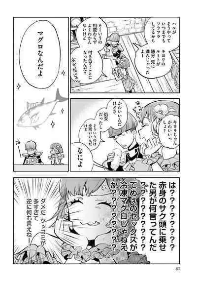 JK Haru wa Isekai de Shoufu ni Natta 1-14