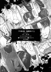 Gozen X-ji, Shitsumushitsu nite